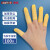 赛拓（SANTO）乳胶手指套 防滑手指套 防护指套 防尘电子作业电子厂指套加厚耐磨劳保手套一次性手套 【2021】米黄色(100只)