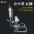 上海亚荣RE-52AARE-52CS旋转蒸发器旋转蒸发仪浓缩提纯结晶实验室 RE5205A
