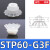 开袋真空吸盘工业STP35S/60S吸塑料软包装硅胶机械手配件吸盘 STP60-G3F白色【1只价格】