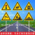 交叉路口三角交通牌连续弯路标志牌两侧变窄道路指示牌连续上下坡 三角9连续弯路 70x70cm