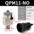 压力开关控制器QPM11-NO自动膜片式气泵空压机NC气动机械气压开关 QPM11-NO常开型1/8=1分
