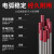 瑞凌氩弧焊机钨针 1.6/2.0/2.4 红头1.6*150焊不锈钢(10支装) 