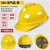 勋狸粑玻璃钢安全帽ABS施工程工地领导O型V型加厚超硬国标监理头盔印字 玻璃钢B-钢钉烤漆款-黄色