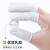 严品安防 一次性乳胶手指套 橘色L码 加厚橡胶橙白色 防割防滑 工业电子乳胶ZT-001