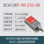 瑞芬丨高精度数字型倾角传感器；SCA126T-90-232-68