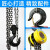 手拉葫芦 链条起重倒链手动吊机吊葫芦小型铁葫芦圆形锰钢环链滑轮家用 国标加强2吨3米(实际2.8米)