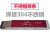 汉河A102不锈钢焊条2.5/3.2/2.0焊接304电焊机用 定制 4.0MM(2.5公斤价格)