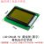 LCD1602A液晶2004A显示屏12864B液晶屏OLED模块0.91英寸屏幕0.96英寸 LCD12864B 5V 黄绿屏 中文字库 黑字