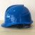 鹿色ABS电力施工帽V型工地防砸帽电工头盔中国南方电网安全帽 T型透气孔安全帽不带标蓝色