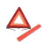 筑华工品 三角警示牌 车用故障反光警示架 折叠停车牌