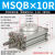 旋转气缸MSQBHRQ102030405080ALR90度180度可调摆动 MSQB10R 带液压缓冲器型