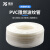 塑料PVC白色波纹管 软管电线保护阻燃穿线管  SC81101 外径20内径16毫米/50米