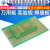 板万用板电路板洞洞板面包PCB线路板10*15cm实验板焊接9*15 7*9CM(2张)