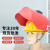 北京琉璃河盾牌琉璃钢配安全帽式电焊面罩头戴式二氧帽红钢纸焊工 红色 (套装)