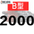 【精选好货】三角带B型1651-2900橡胶工业农用机器空压机皮带传动 五湖B2000