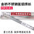 金桥焊材ER304不锈钢氩弧焊丝，5公斤/盒，15公斤(3盒)起售，不可拆 304-2.0（1Kg） 