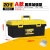 五金工具箱 大号多功能 手提式维修工具装工具收纳箱收纳盒 A款  20寸黑黄色-加强型