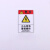 惠利得 当心机械伤人警示牌警告小心注意安全标识PVC标志牌 4.8x7cm小心有电谨慎操作(10张)