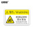安赛瑞 机械设备安全标识牌 pvc警告标志贴纸 16x10cm 机器运转时禁止靠近10张装 1H00777