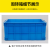 华昊创久 加厚大号塑料周转箱长方形物流箱胶筐工厂仓库收纳盒带盖蓝色周转箱 加厚400-90箱 蓝色无盖