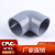 CPVC90°弯头直角工业化工国标美标DIN ANSI SCH管件塑料耐高温 DN25(内径32mm)国标