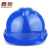 鑫佩鑫佩  8037-4 高强度 V型施工工地安全帽 工程/ 领导通用   按需制作logo 蓝色