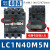 【】接触器辅助触点LANN20N 二常开 代替LAEN20N LC1N40M5N AC220V 40A