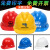 安全帽定制头部工程帽铁路中石油工厂pe男士劳保轻便型logo可印字 红色国标三筋透气-J56