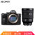 索尼（SONY） ILCE-7RM3/A7R3/A7RIII全画幅微单相机 搭配FE24-105mmF4 G 镜头