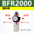 惠利得定制适用定制适用阀油离器空压机二联件BFC2000 3000 4000 单联件BFR2000(塑料罩)
