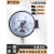 磁助式电接点水用压力表1.6MPa电极点气压表真空铁壳上海荣华仪表 表面15厘米铁罩0-0.25MPa
