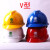 国家电网安全帽电力工程工地施工头盔透气领导电工近电报警安全帽 V型黄色6透气孔+无印标