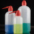 海斯迪克 HKQS-157 红头塑料洗瓶 弯头洗瓶 冲洗瓶 塑料挤瓶吹气瓶 实验室用洗瓶 1000mL（2个）