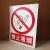 铁牌严禁烟火警示提示牌禁止烟火消防安全标示牌警告标识牌铁质牌 50x40cm