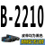 高稳耐三角带B型2000到3277 2050 2100 2150 B2200 2240 传动皮带 B-2210_Li
