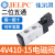 JELPC宁波佳尔灵电磁阀4V410-15气动电磁控制阀DC24V气阀AC220V J4V410-15 AC24V【不常用】