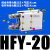 气动手指气缸MHC2-10D/16D/20/25/32/40机械手支点型HFY气爪夹爪 HFY-20