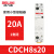 20V交流接触器CDCH8S常开40A宾馆20A小型25A单相P项63 20A 二常闭 220-240V