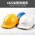 山都澳 安全帽 ABS透气建筑工程工地电力施工带护目镜领导监理定制 可印logo 红色