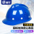 盾守 V型玻璃钢安全帽 电力工程工地建筑施工安全帽 可印字 蓝色