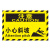 庄太太【小心斜坡60*80cmPVC塑料板】下坡道注意安全警示牌ZTT-NW9385B