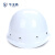 工地玻璃钢领导安全帽高强度透气建筑施工劳保防砸帽免费印字 安全帽白色