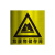 安燚 危废存储间（铝板） 雨水污水废气废水排放口警示牌危废标识牌标志牌GNG-601