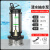 南鑫 防汛抽水泵 750瓦 1寸（25mm）清水型潜水泵 污水自吸式不锈钢抽水机
