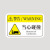 安先达安全标示贴 电力警示消防建筑工地施工现场标贴 当心碰撞（12cmx7.5cm）20片装