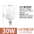 龙代（longdai）LED灯泡12-85V低压 E27螺口 30W白光