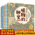 好玩儿的汉字（全6册）中国风原创绘本系列（小果树出品）【以所选系列为准】【已您下单选择的系列、颜色发货】