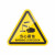机器警示设备安全标志标识牌标签有电危险警告注意当心机械伤人夹压手三角形PVC胶片贴PET标贴 有电危险 6x6cm