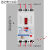 三相电缺相保护器漏电开关电动机断路器四线380v水泵综合相序过载 250A 3P