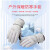 胜丽NITEX® 冬季防寒保暖工业防护手套防泼水均码  B913W白色1付装